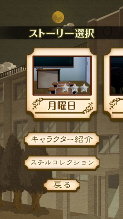 謎解き脱出ゲーム　名探偵ビリー 〜再会〜游戏截图