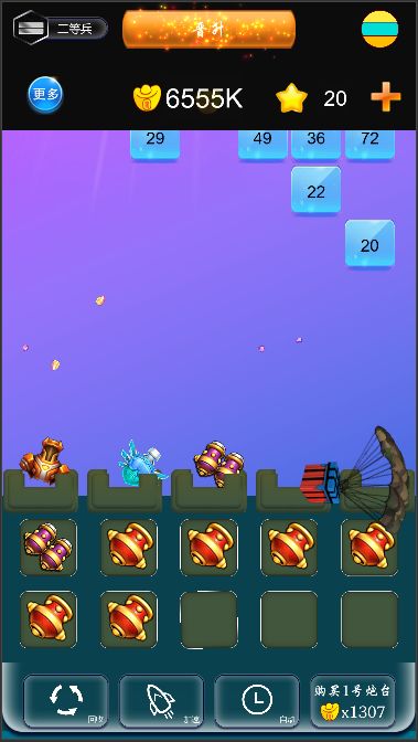 砖块消消乐2游戏截图