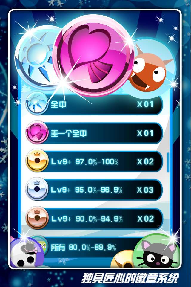 乐动达人之冬季恋歌游戏截图