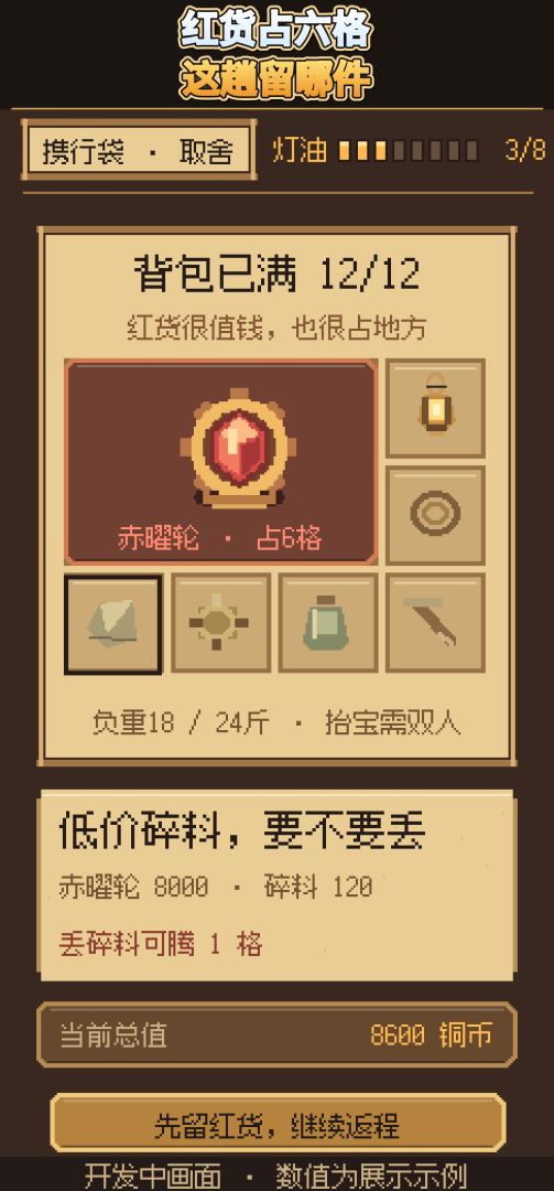 开棺出红就撤游戏截图