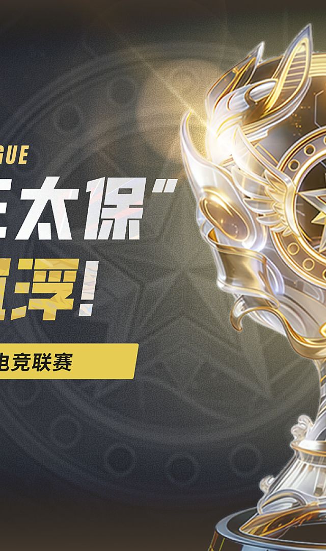 电竞苏超游戏截图