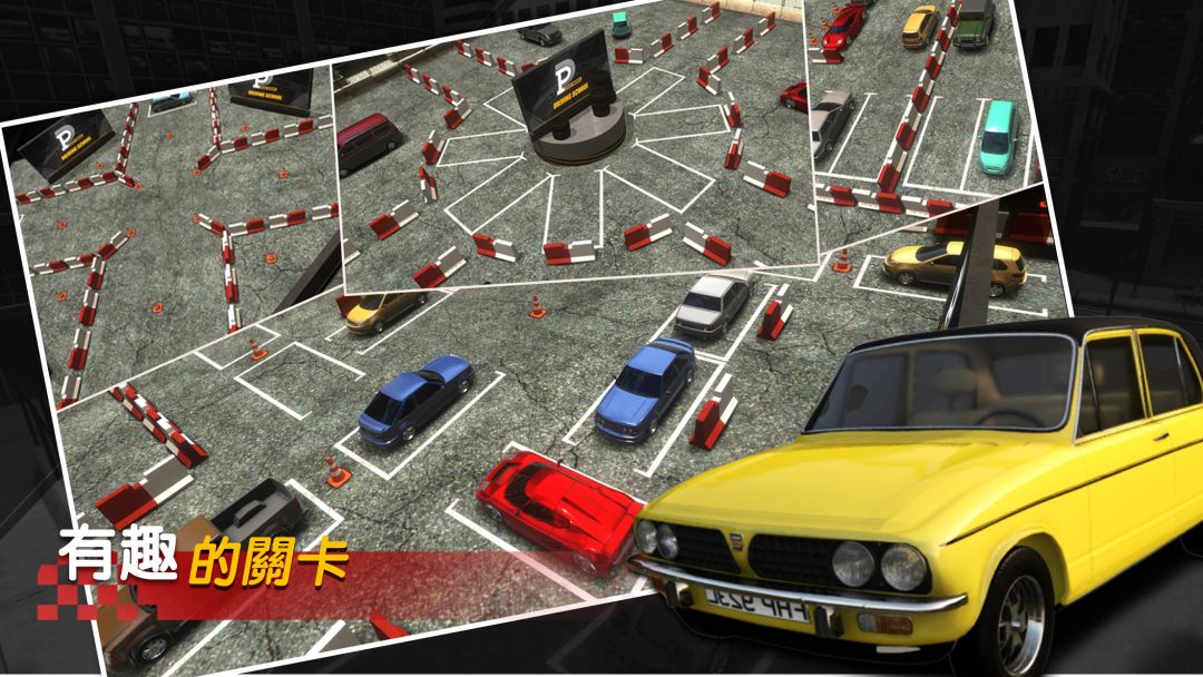 把车开上来游戏截图