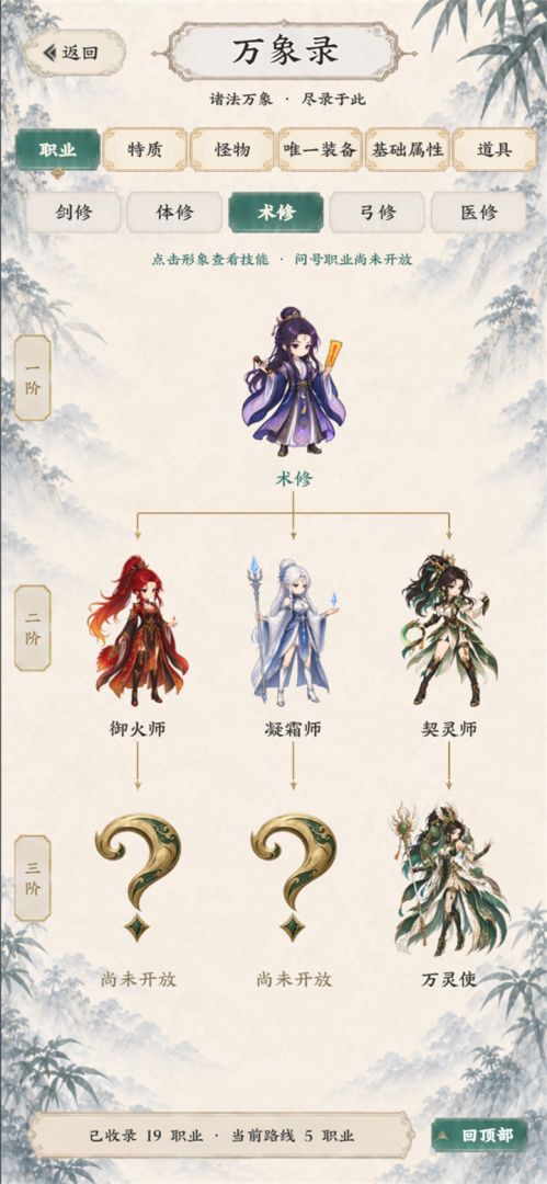 我的宗门天下无敌游戏截图