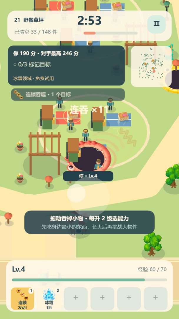 异兽吞吞岛游戏截图