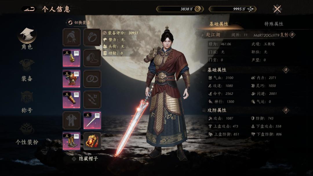 赴江湖游戏截图