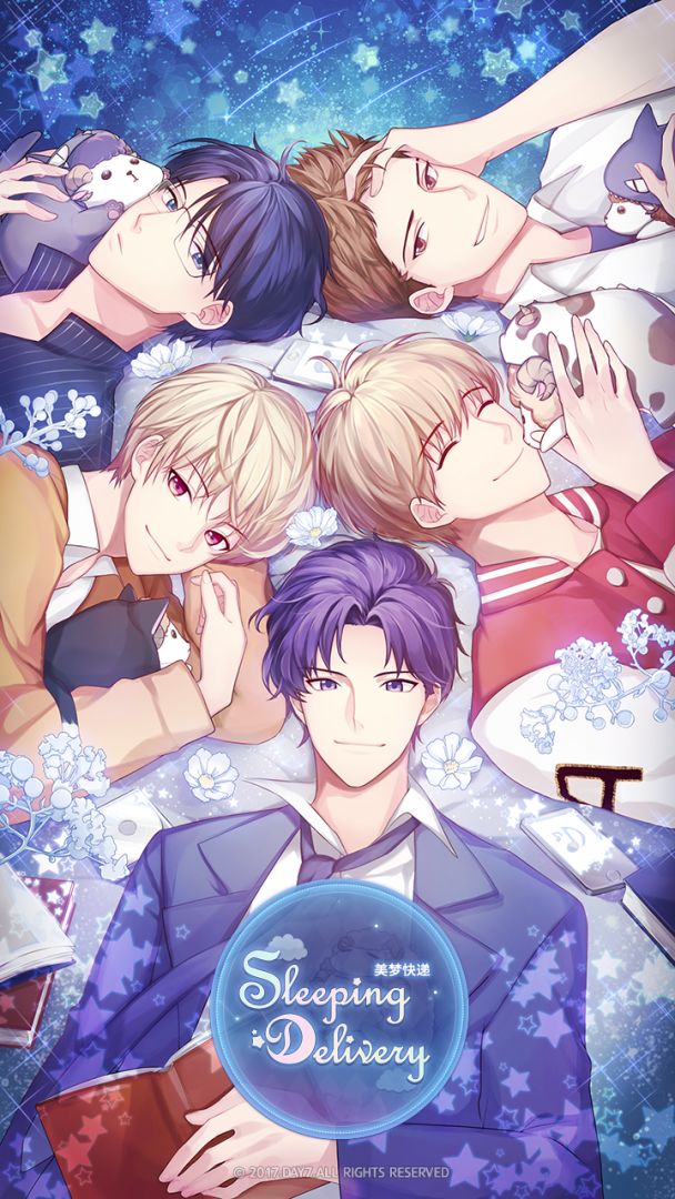 美梦快递游戏截图