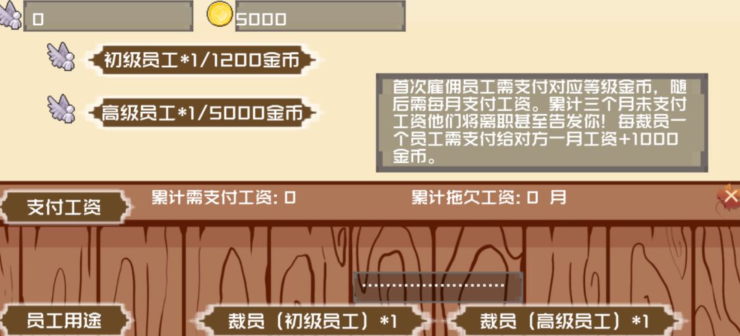 我的超市游戏截图