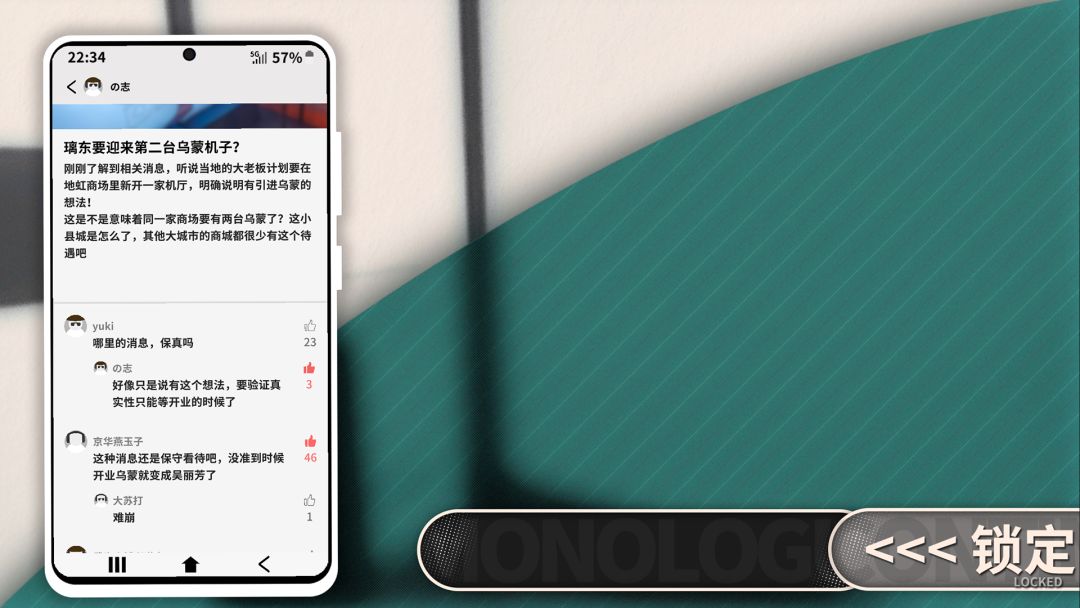 恋爱音游痴游戏截图