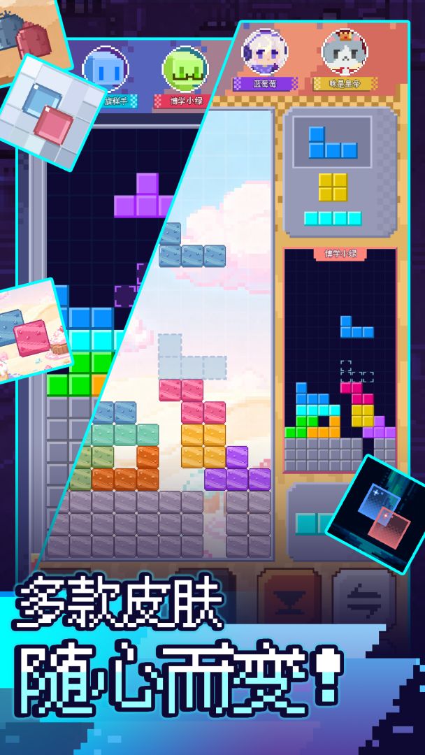 决战方块游戏截图