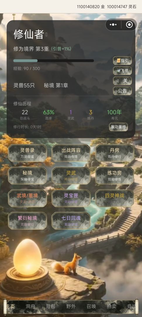 墨染灵境游戏截图