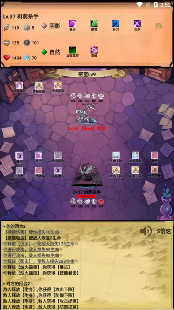 无尽的元素使游戏截图