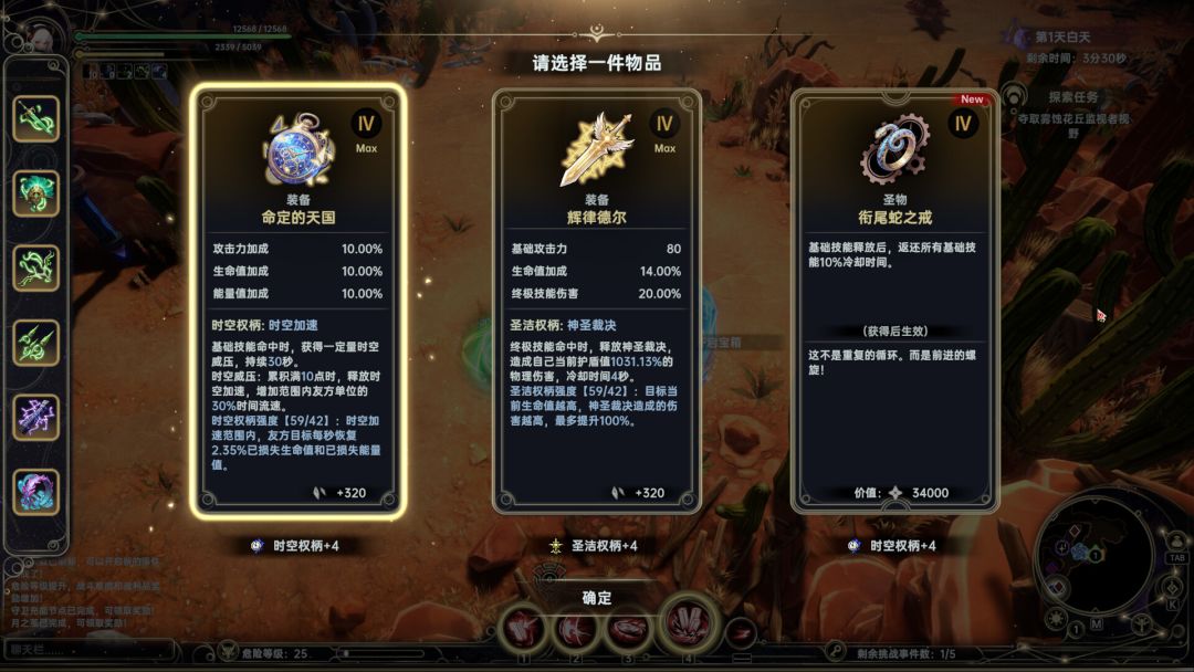 失落权柄游戏截图