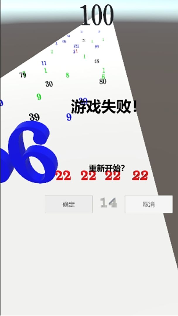 吃数字游戏截图