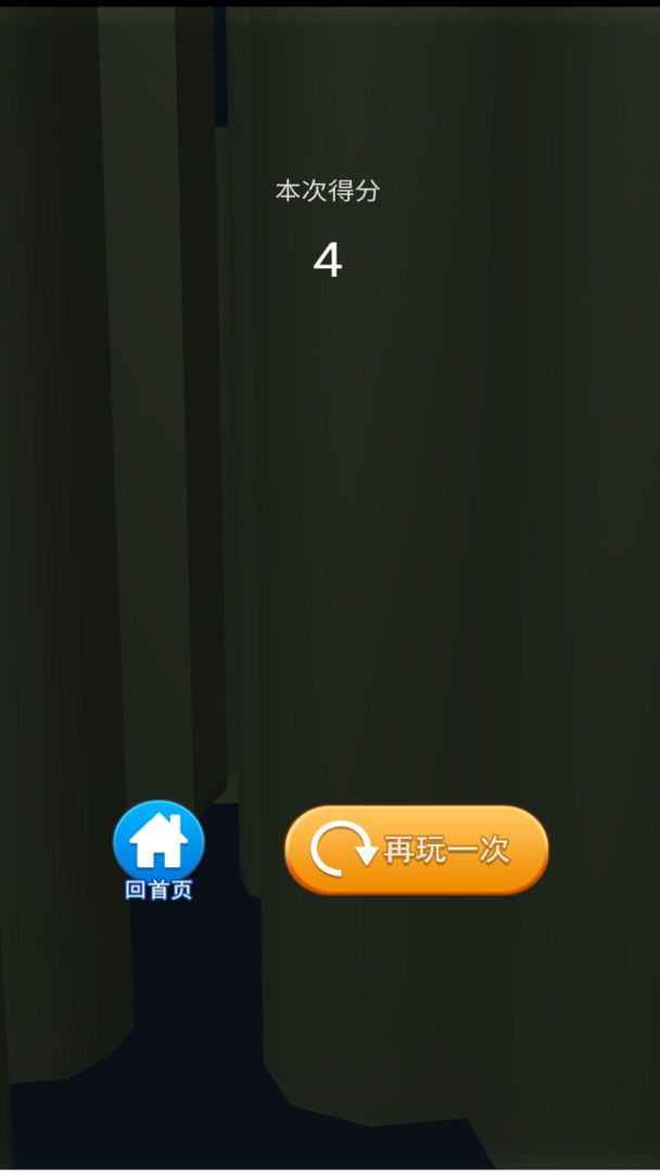 向前冲吧生气君游戏截图