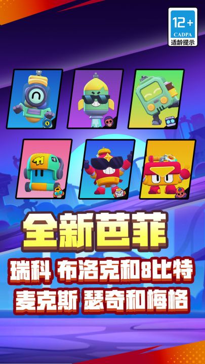 荒野乱斗截图