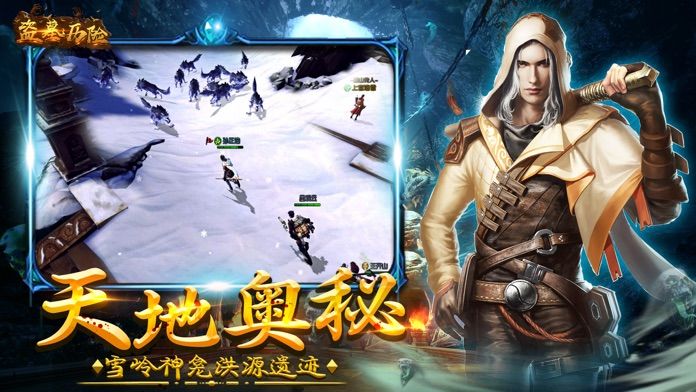 盗墓历险-首款盗墓3D动作手游游戏截图