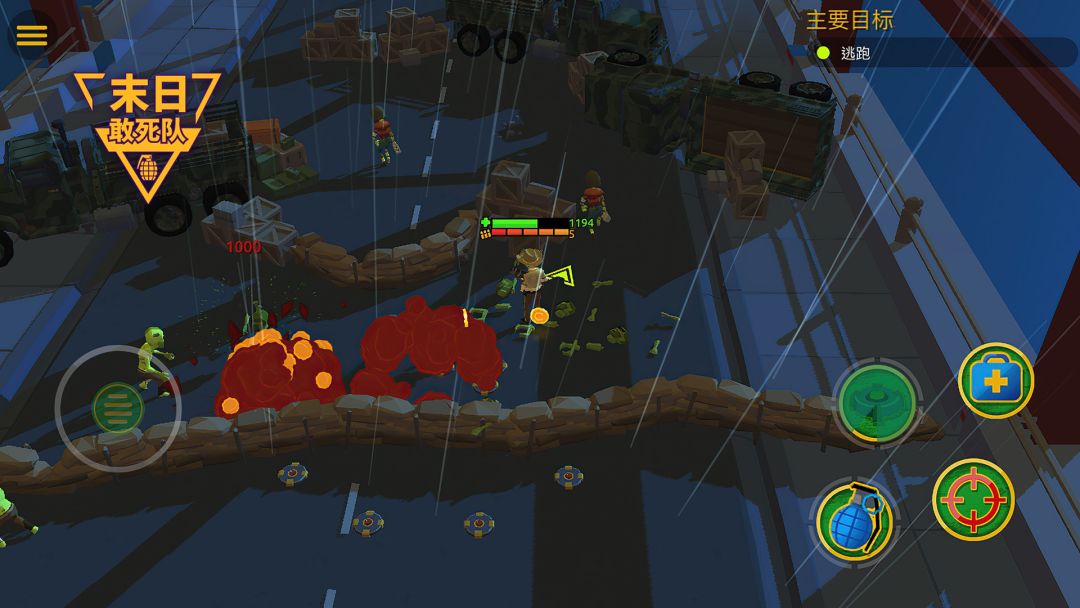 末日敢死队游戏截图