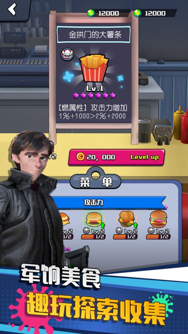 垂直火力游戏截图