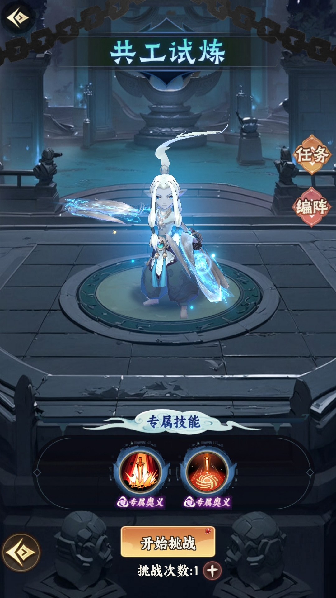 至尊伙伴「共工」限时返场