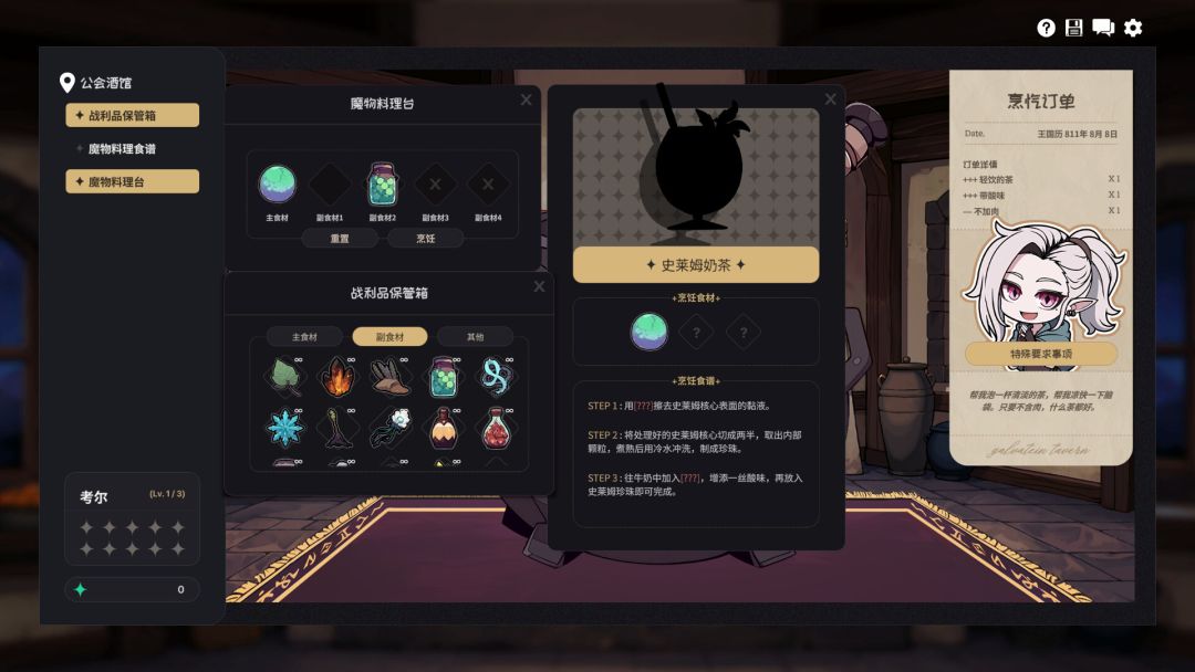 加尔巴泰因: 冒险者公会事务所游戏截图