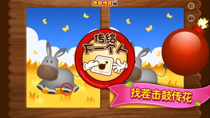 找茬大冒险-大家来找茬益智游戏游戏截图