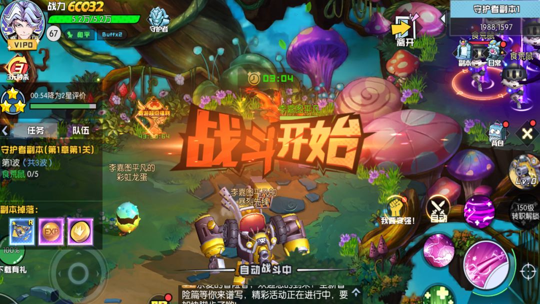 秩序之路游戏截图