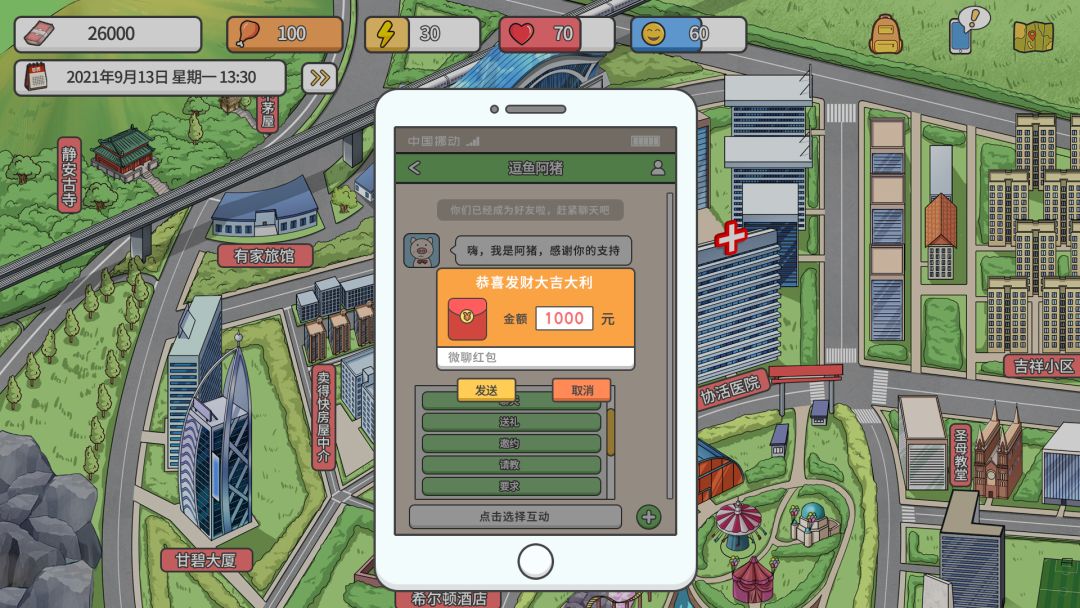 主播模拟器游戏截图