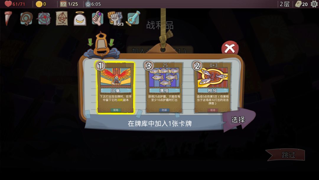 梦境循环：梅菲斯特的委托游戏截图