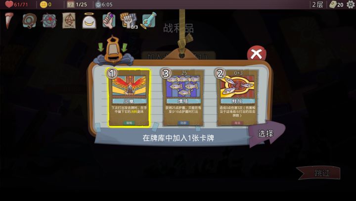 梦境循环：梅菲斯特的委托截图