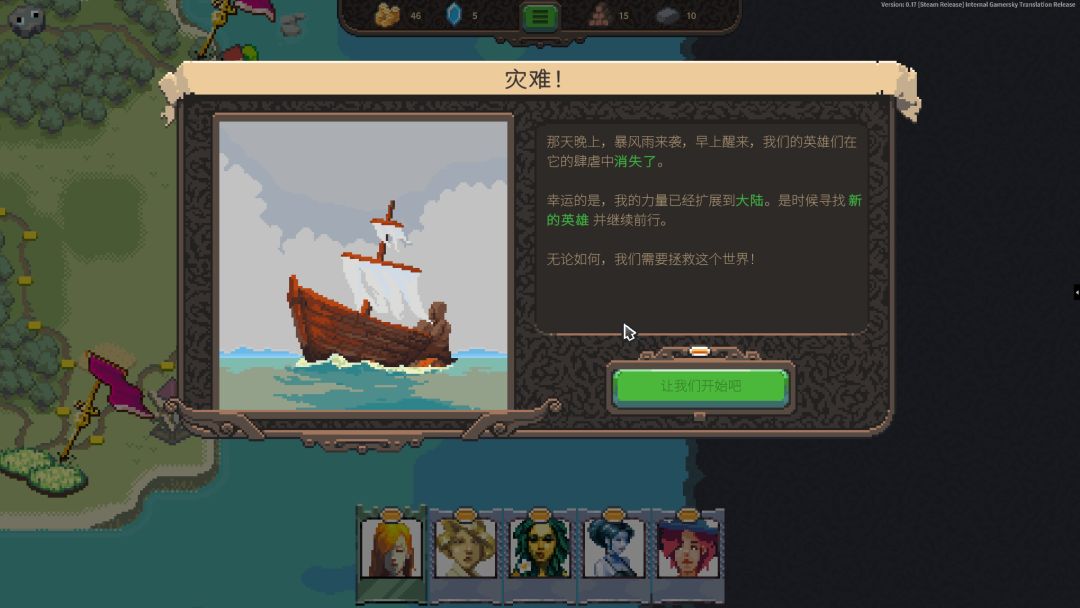 勇者的残局：自走棋游戏截图