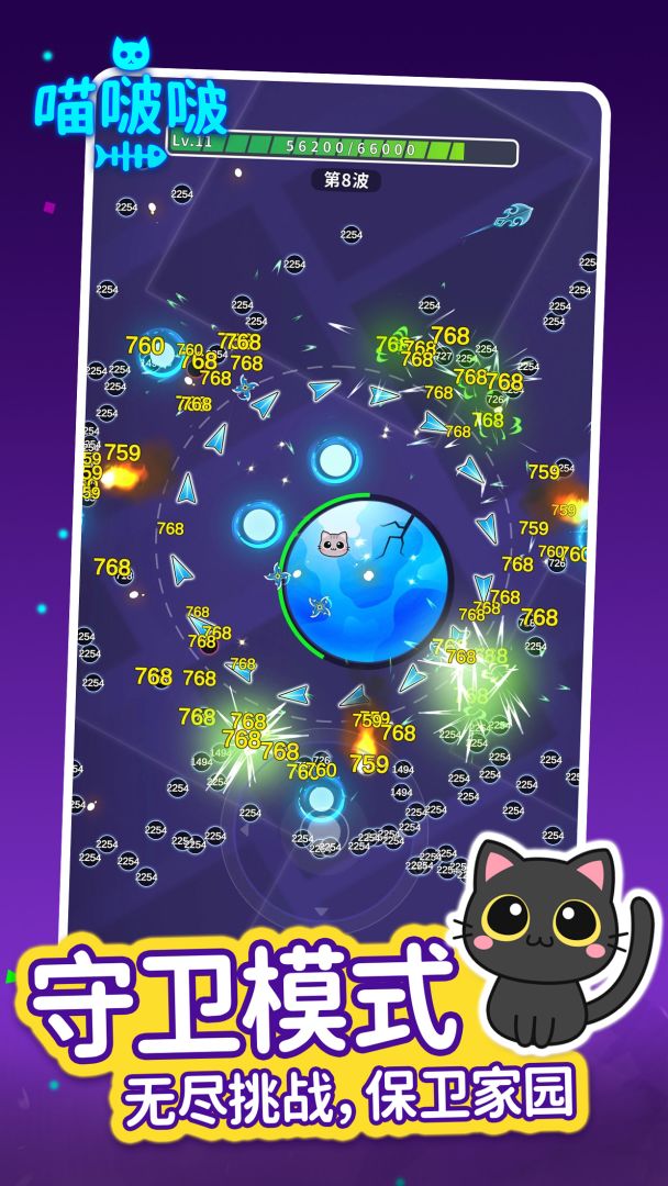 喵啵啵游戏截图