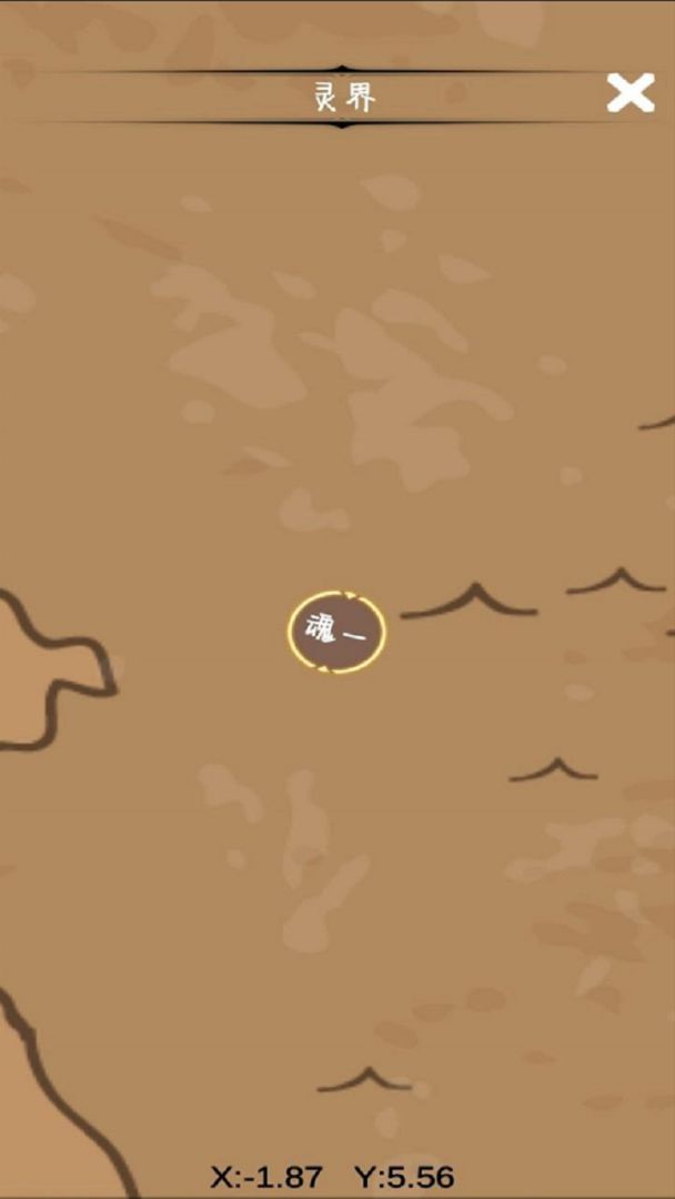 征战天道游戏截图