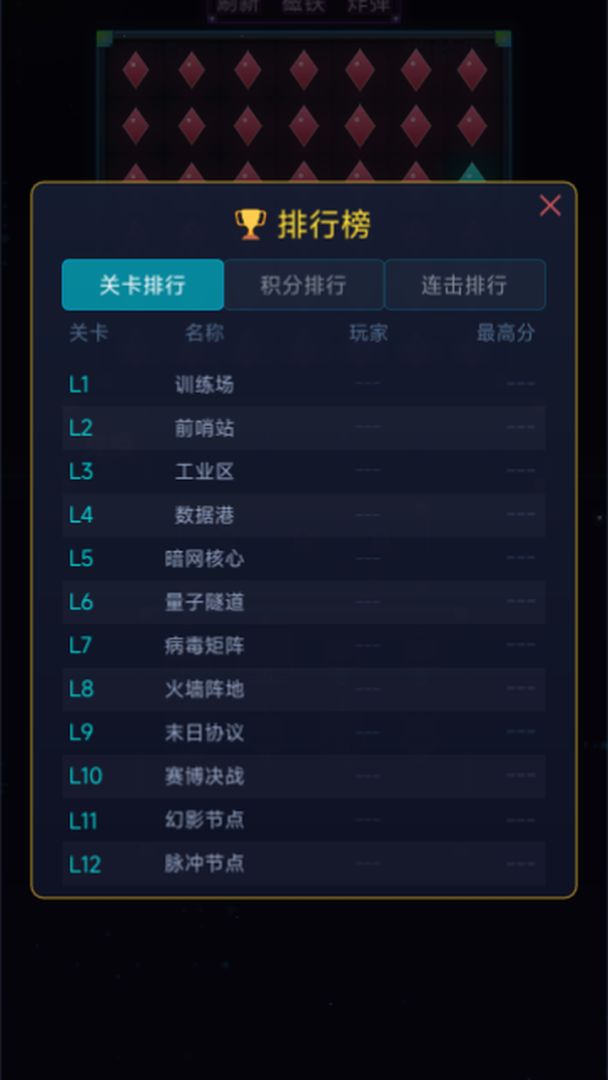 CYBER BLAST游戏截图