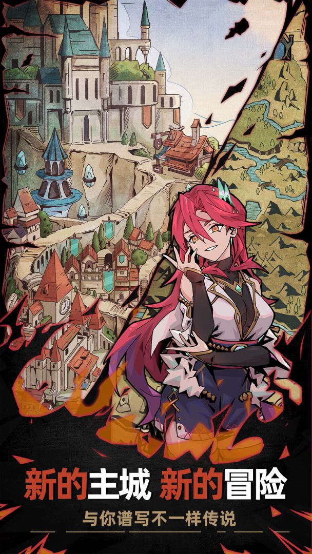 不一样传说2游戏截图