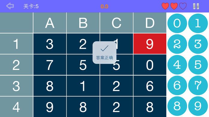 脑王争霸 体验江苏卫视最强大脑经典项目游戏截图
