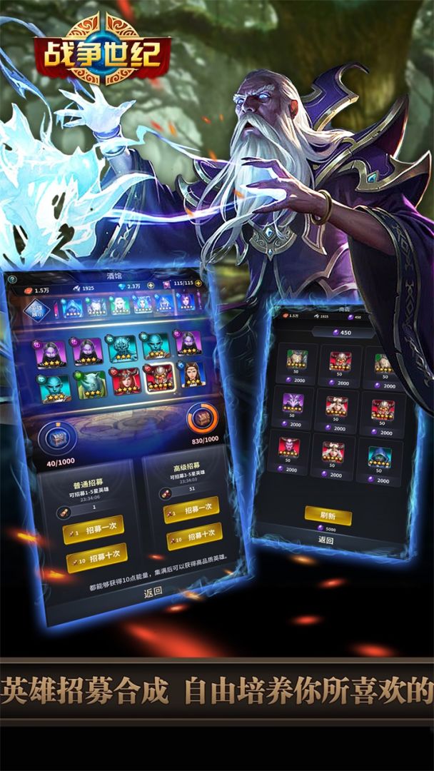 战争世纪游戏截图