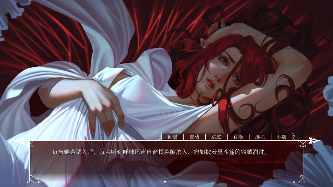 Cage of Roses游戏截图