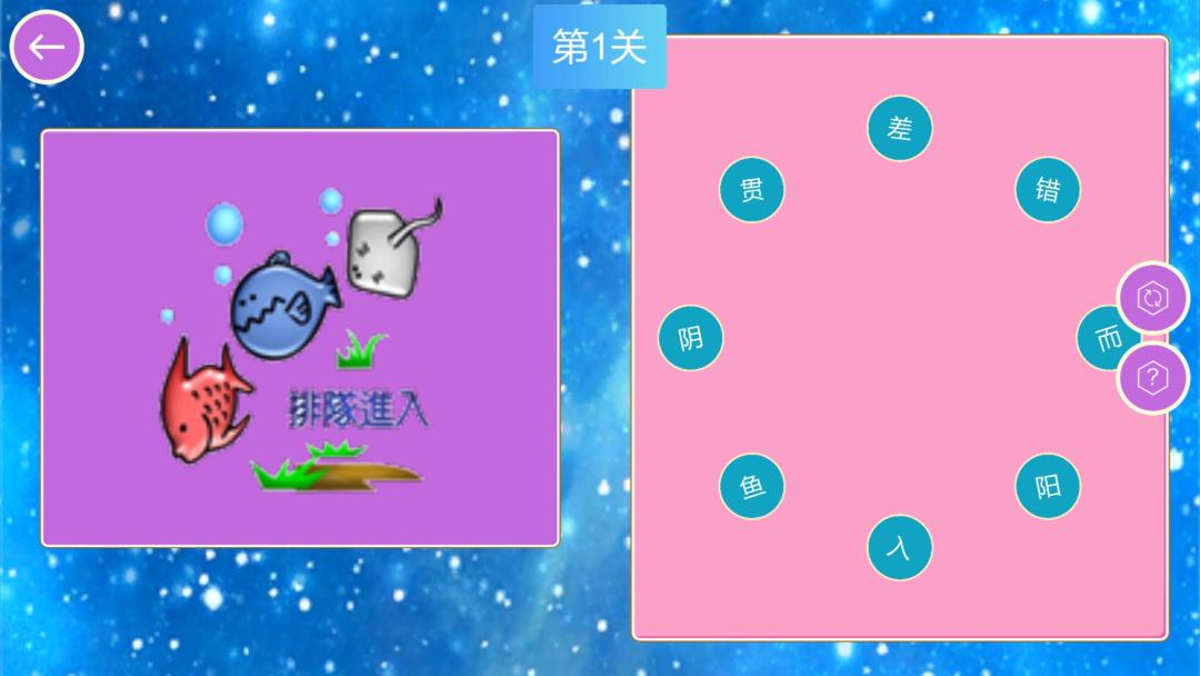 疯狂连图HD游戏截图