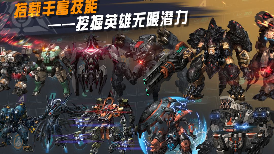 星际王者游戏截图