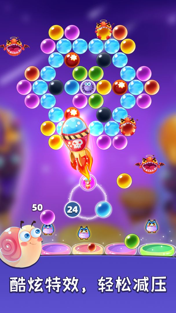 泡泡龙大冒险游戏截图