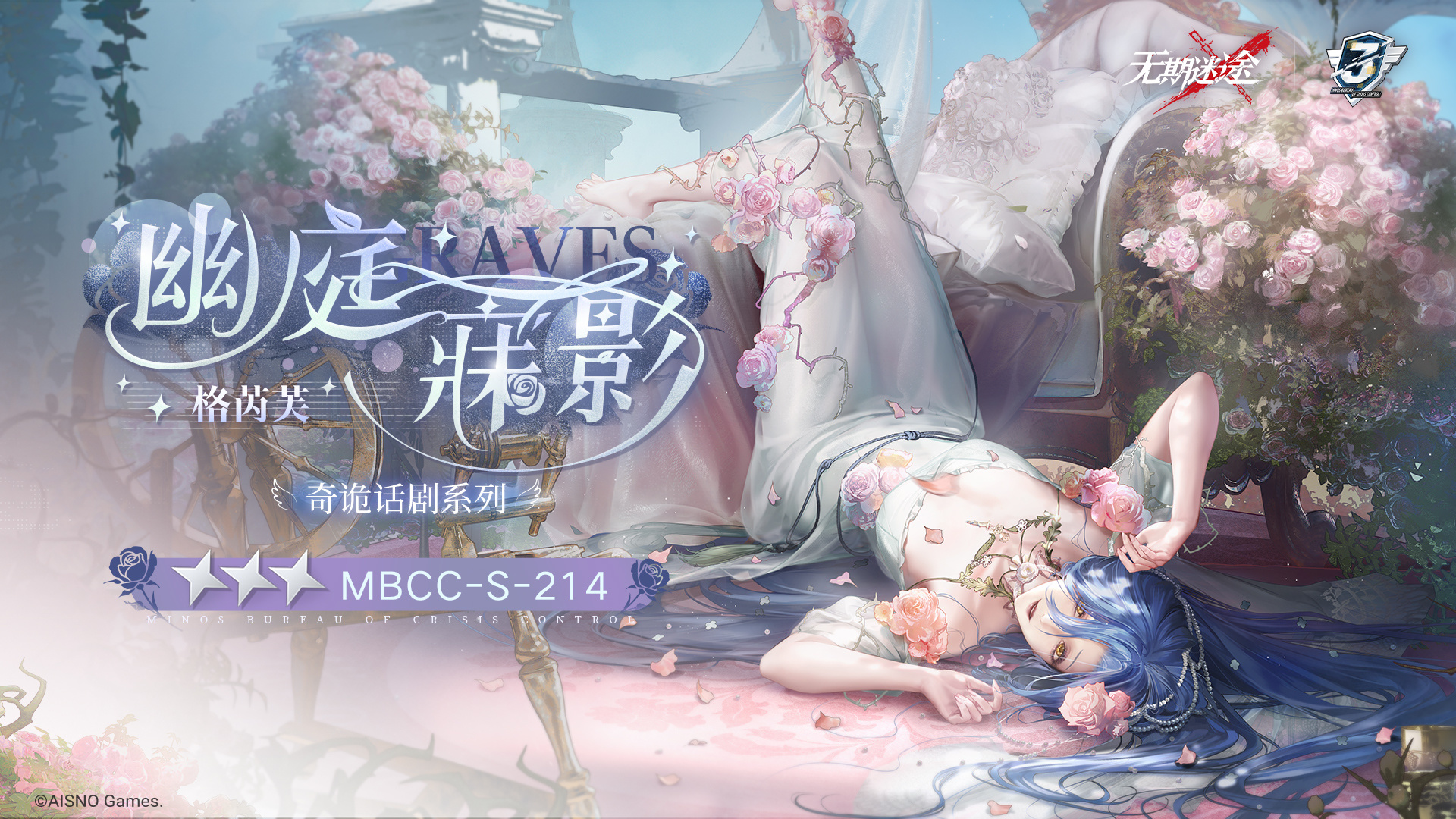 全新禁闭者装束上架