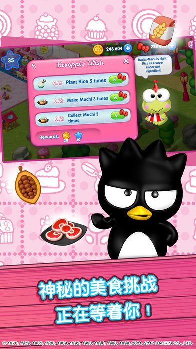 Hello Kitty 美食小镇游戏截图
