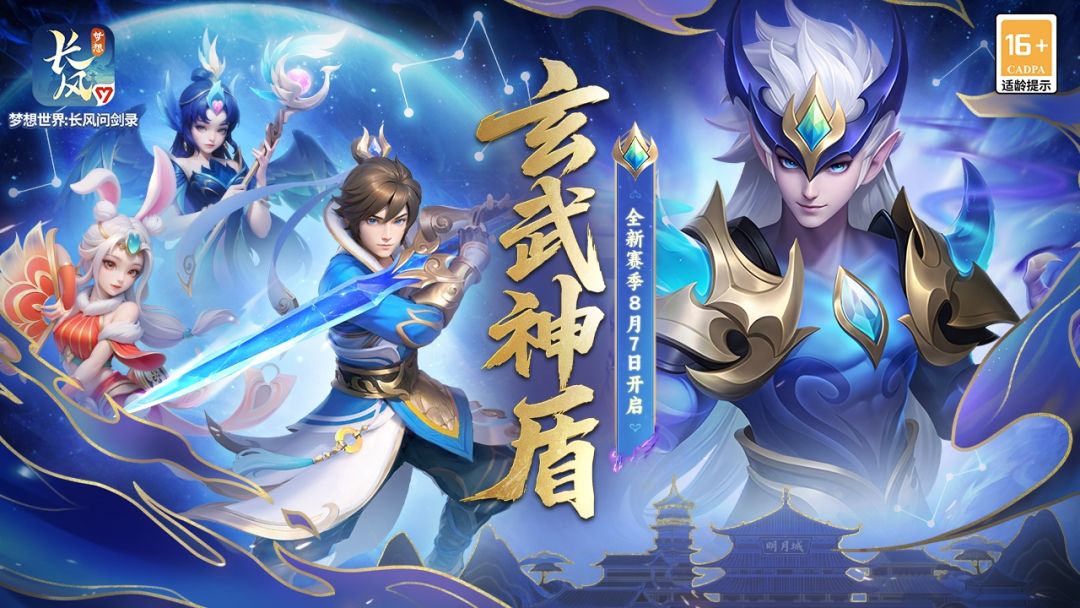 梦想世界:长风问剑录游戏截图