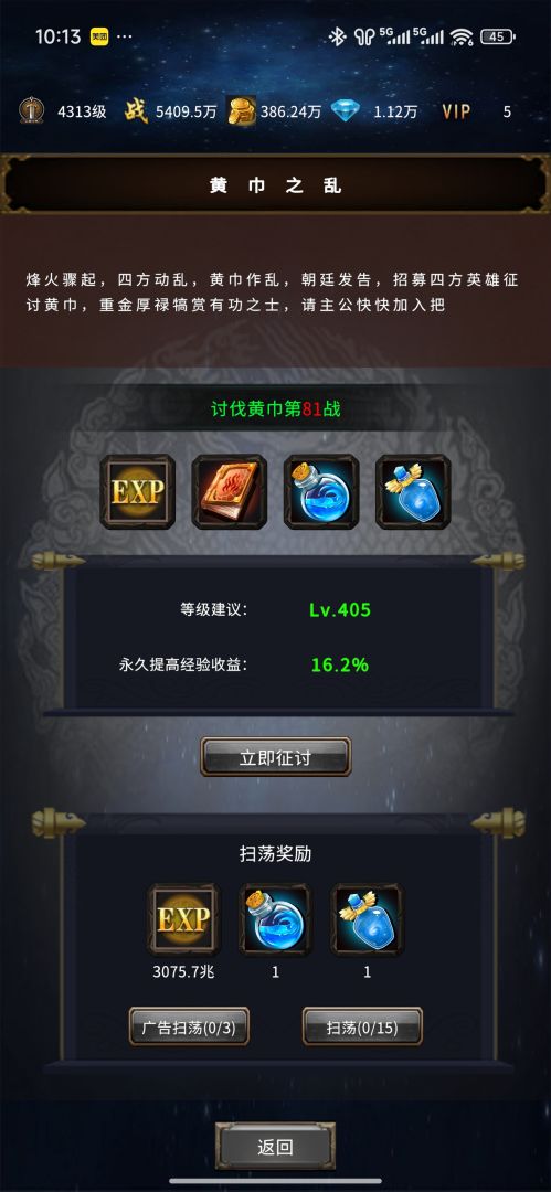 三国：刃藏九州游戏截图