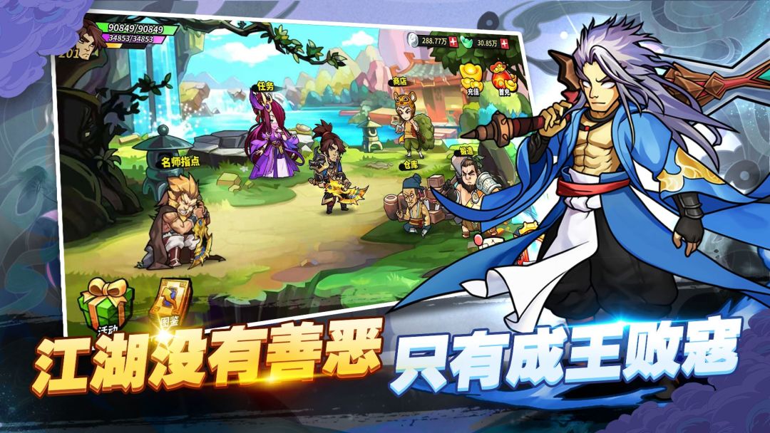 我不是魔头游戏截图