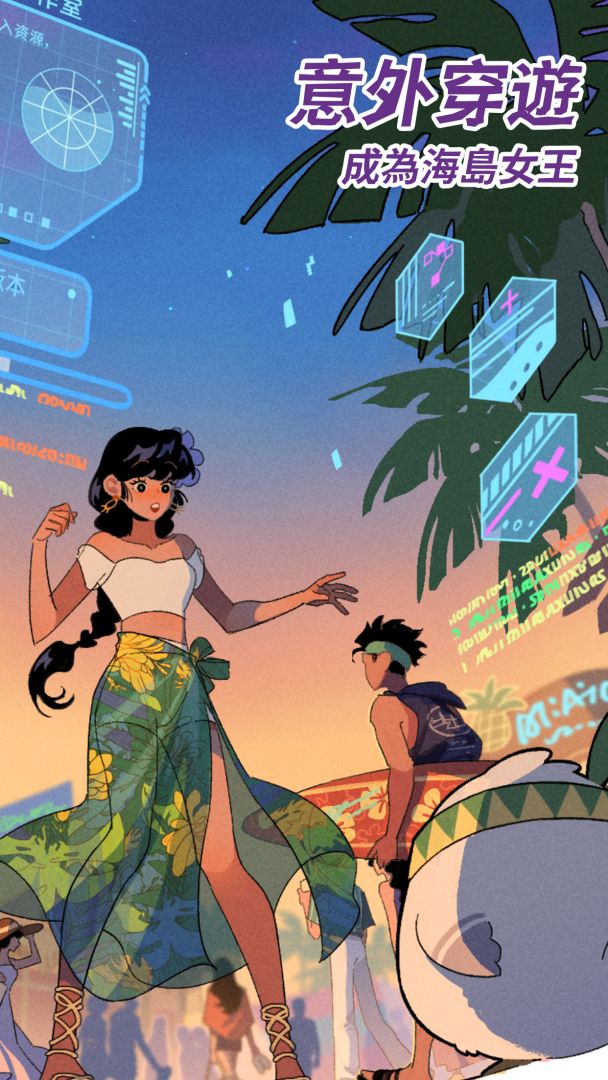 落日海岸游戏截图