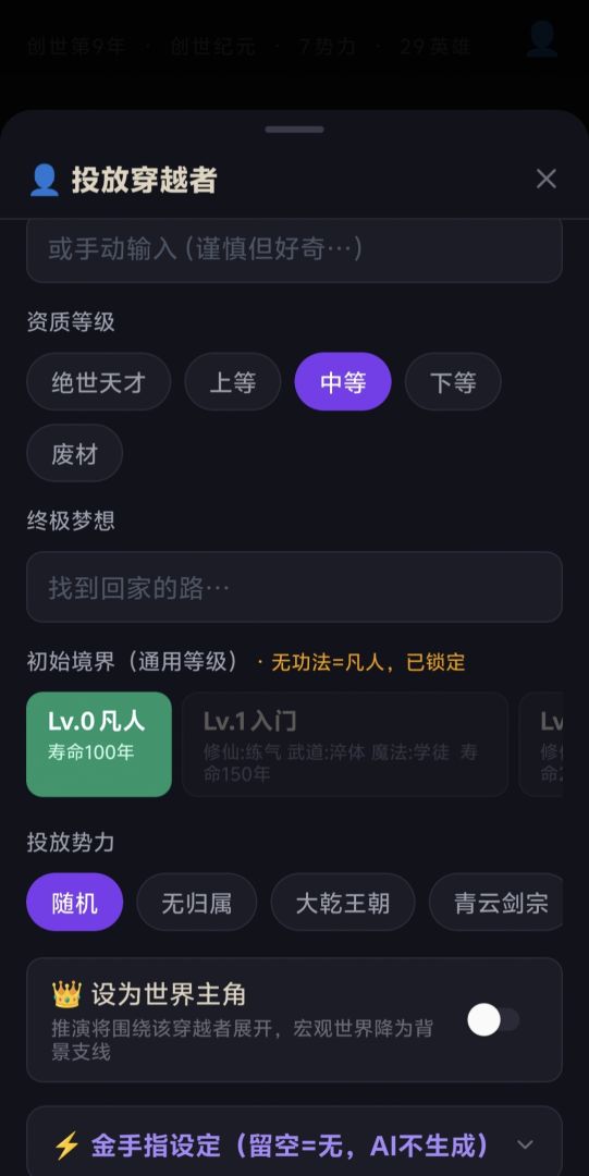 创世神模拟器游戏截图