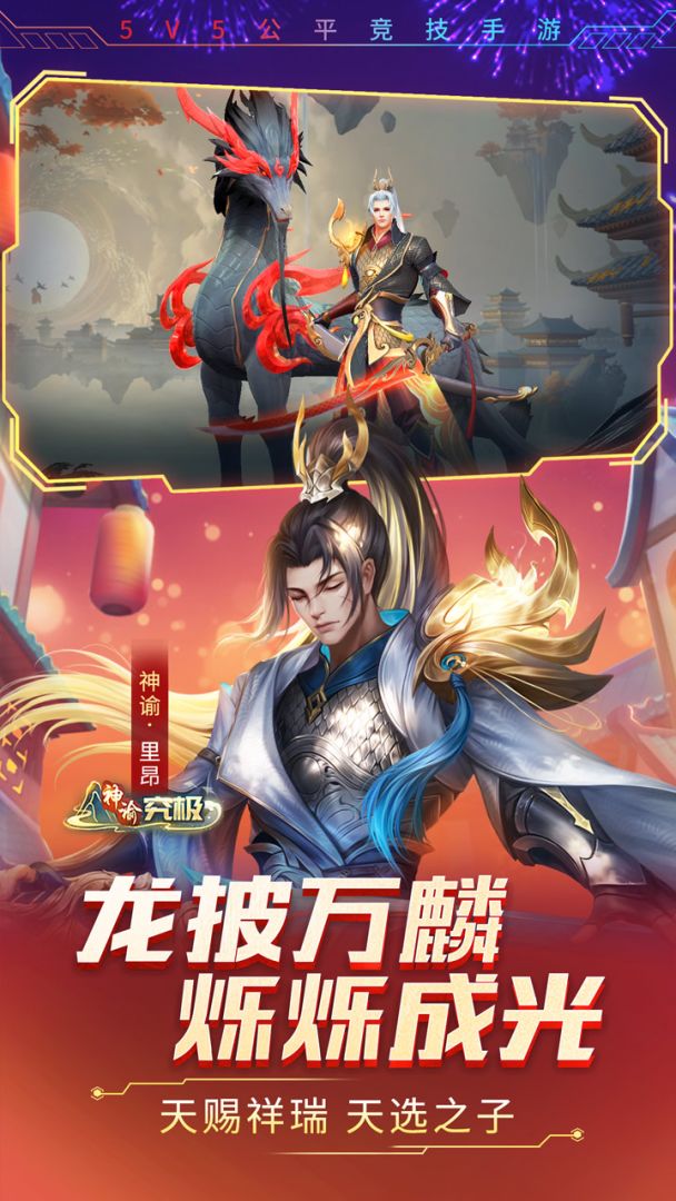 时空召唤游戏截图