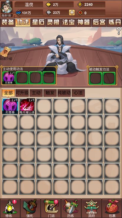 修真绘卷-狂送元宝福利放置不熬夜单机版游戏截图