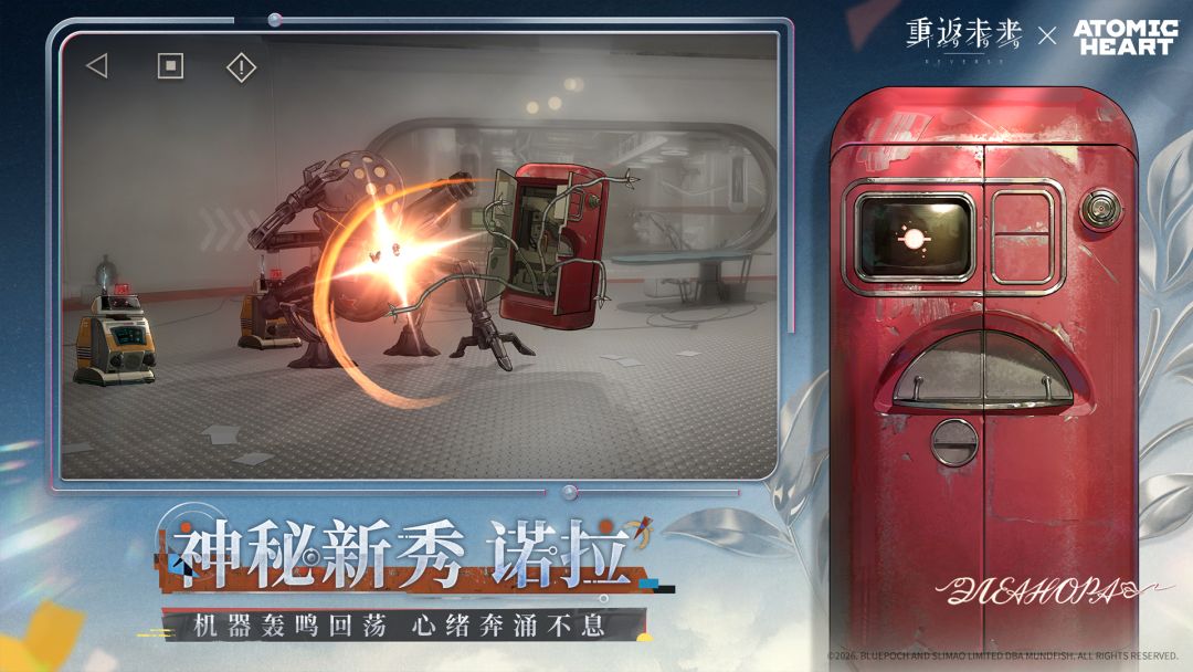 重返未来：1999游戏截图